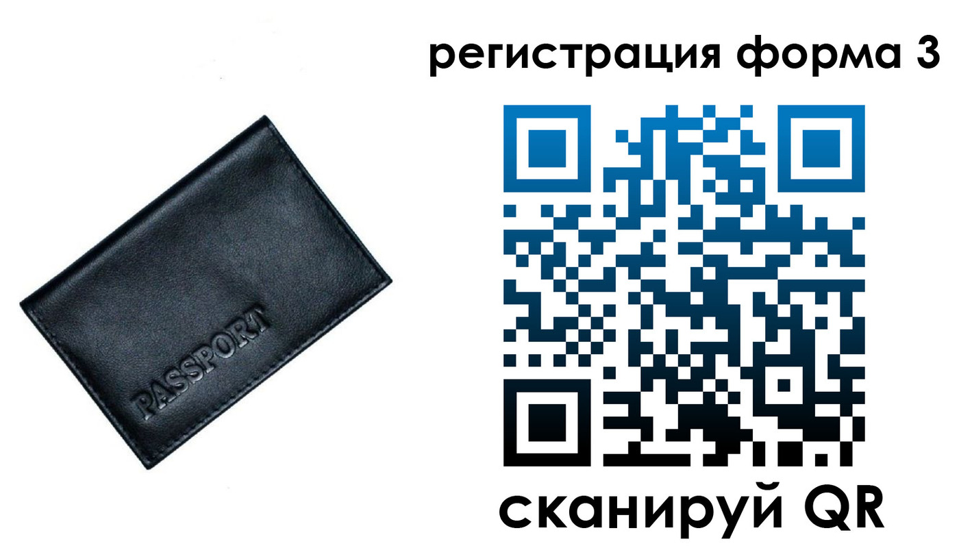прописка для школы в Александрове