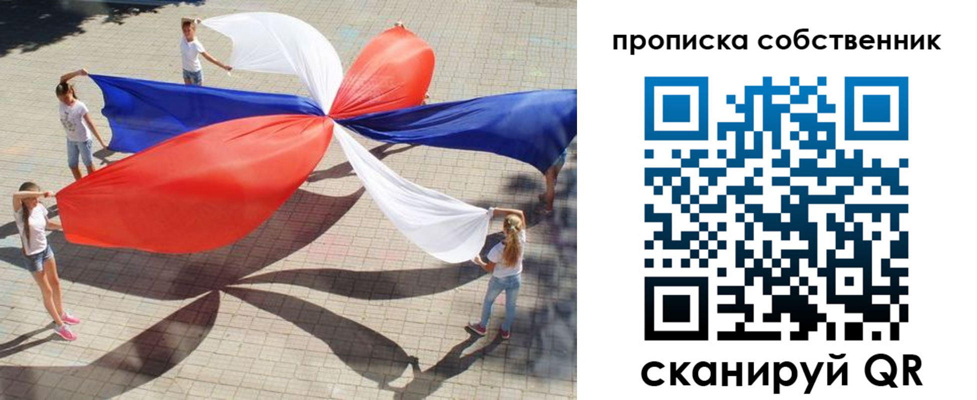 прописка от собственника в Александрове