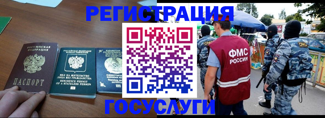 временная регистрация 2025 в Александрове