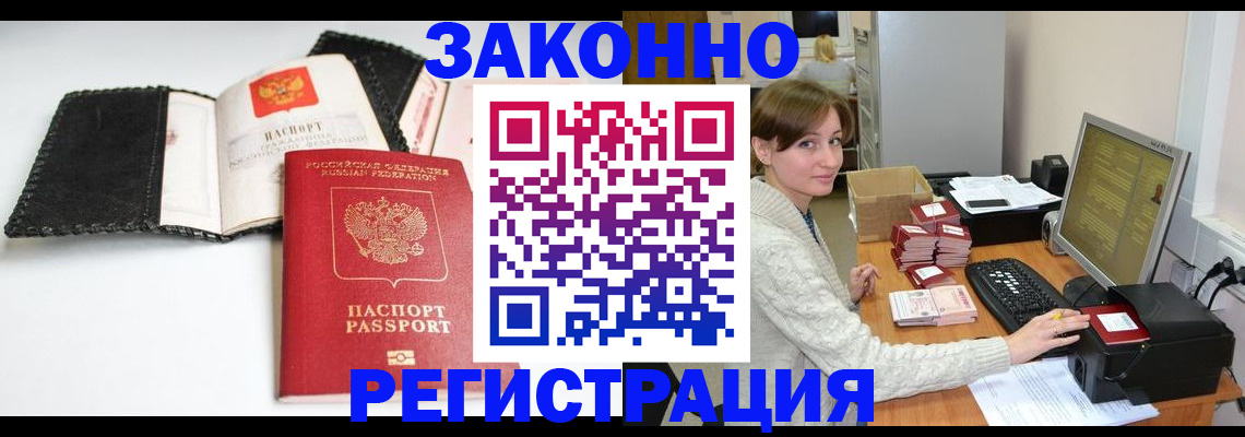 временная регистрация для школы в Александрове