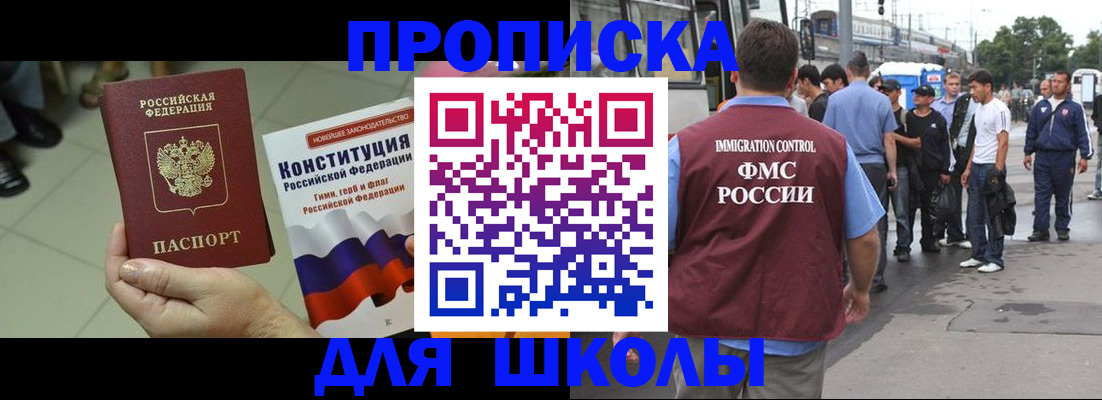 прописка для кредита в Александрове