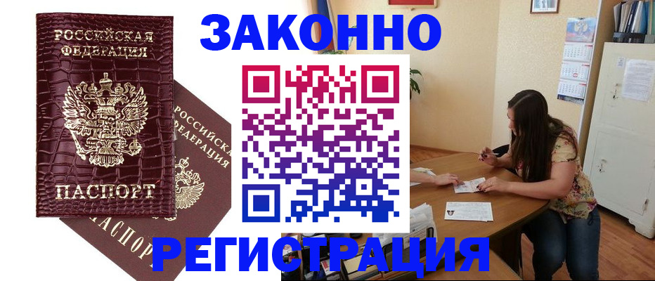 миграционный учет в Александрове