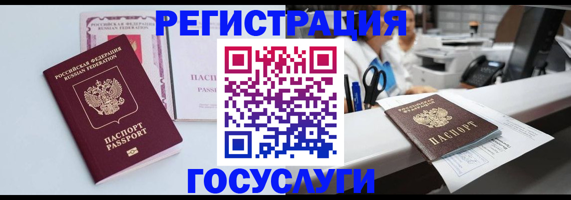 временная регистрация для всех в Александрове