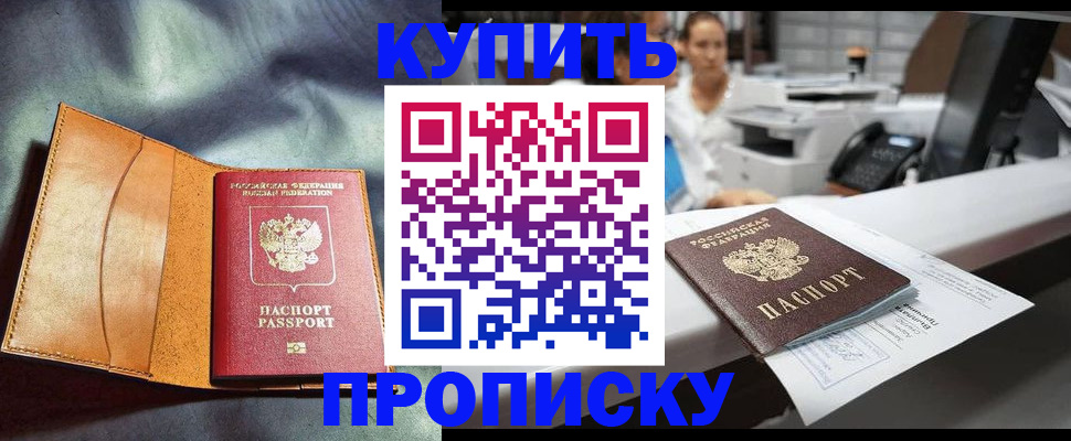 временная регистрация для школы в Александрове