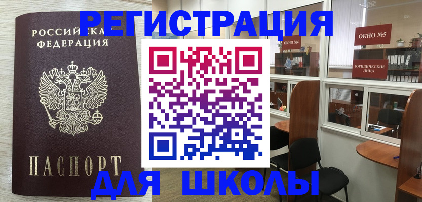 временная регистрация купить в Александрове