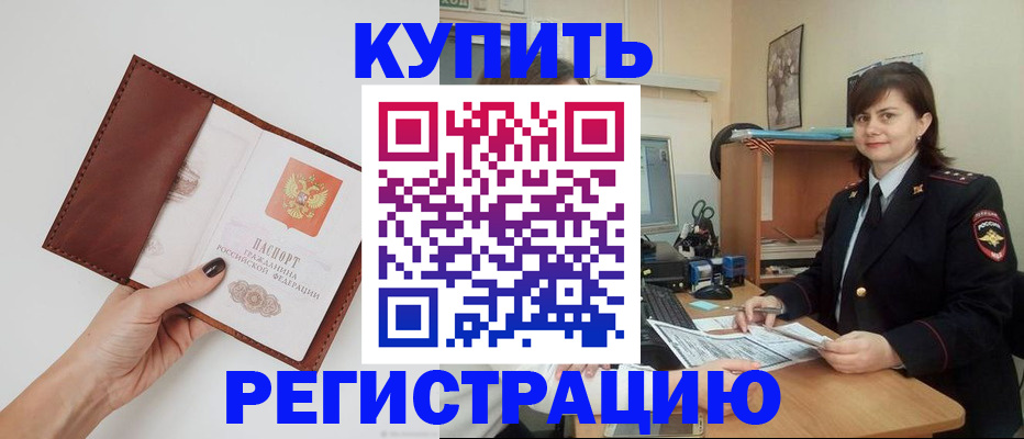 прописка 2025 в Александрове