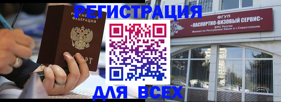 временная регистрация в квартире в Александрове