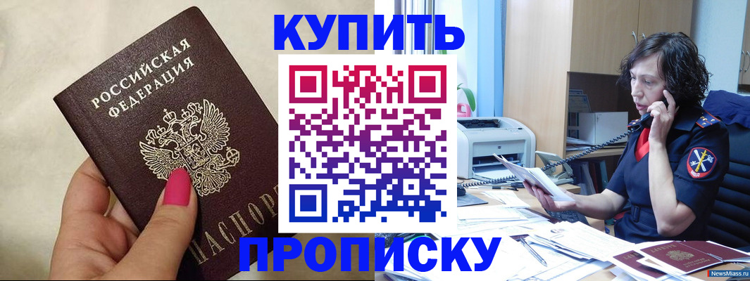 прописка поиск в Александрове